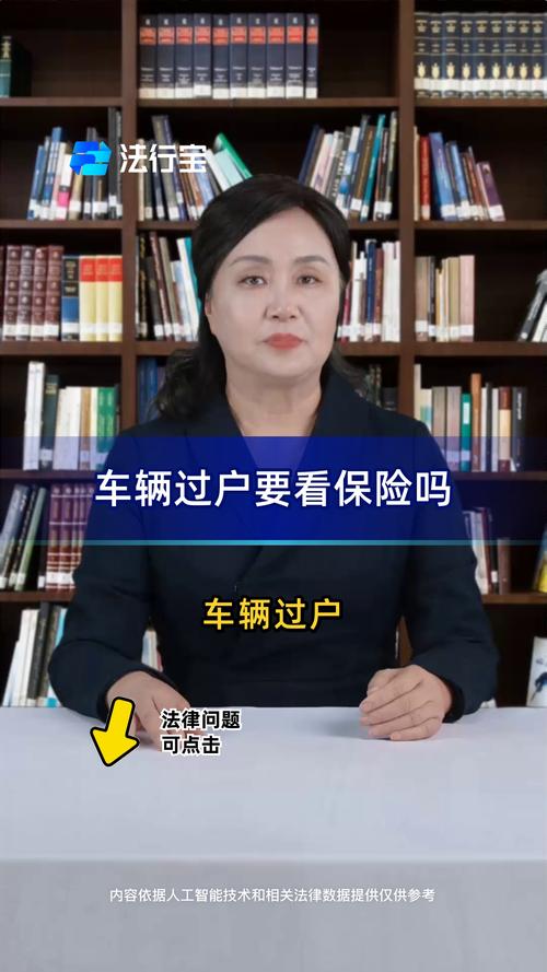 车牌过户新规:保险过户需等待,车主们注意啦!