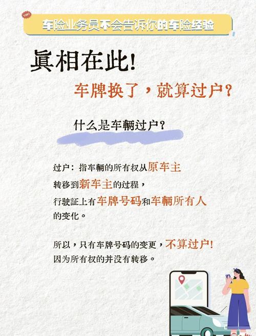 换新车旧车牌还能用?车牌转移新政策!