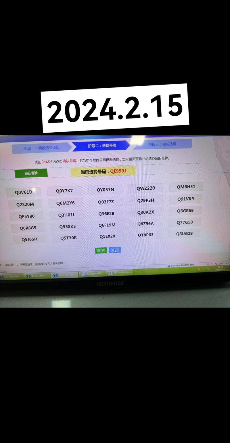 临沂车牌靓号：价格，热门靓号价值几何？
