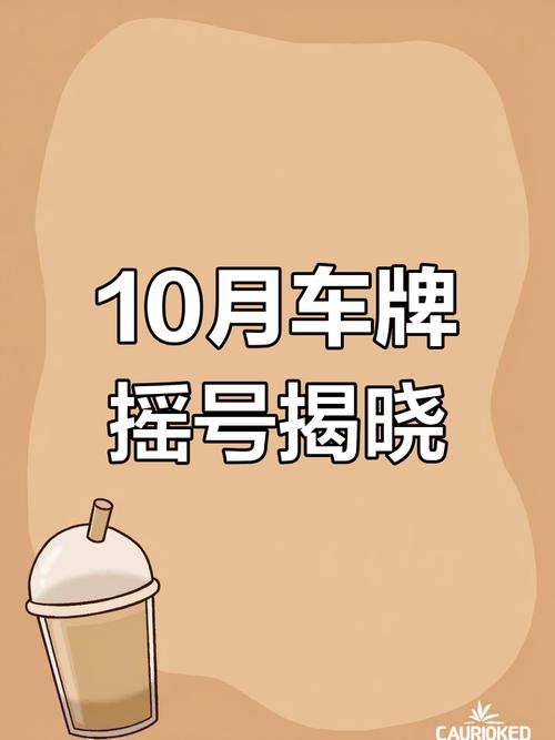 广州车牌靓号6666,传承好运,一牌难求