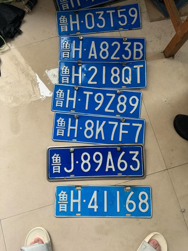 泗阳车牌靓号,传承美好寓意,寻找有缘车主