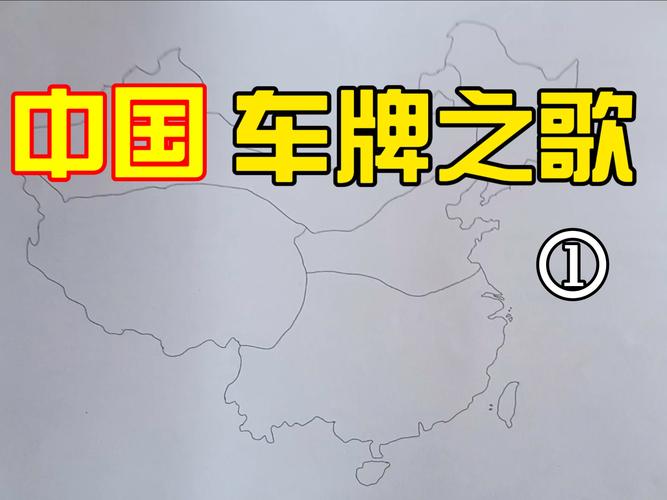 车牌号中的老司机风采:那些漂亮车牌背后的故事
