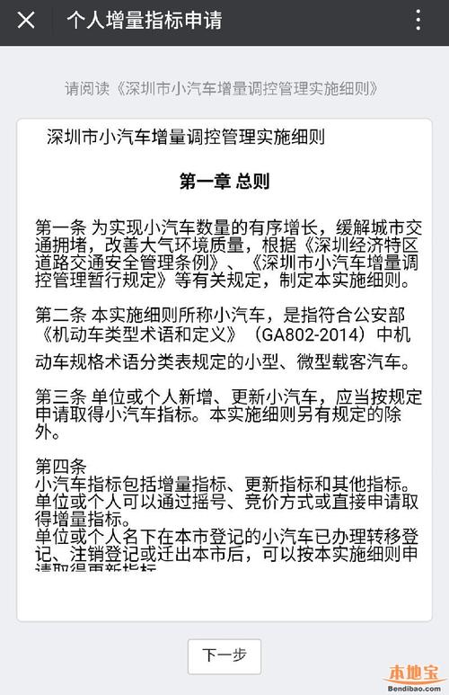 深圳车牌摇号攻略:轻松掌握车牌摇号技巧!