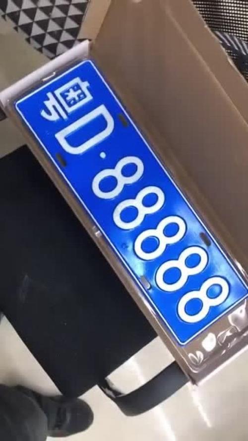保定车牌新宠：靓号88888引发热议