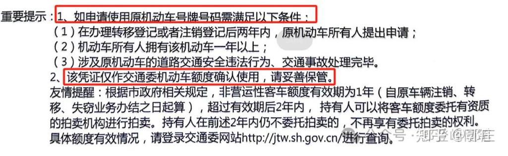 原车牌号保留攻略:车辆过户必看,如何顺利保留心仪车牌?