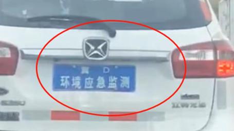交警无车牌上路引发热议,法规何在?
