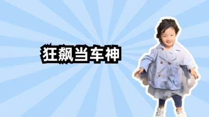 狂飙2023:车牌尾字母引发热潮,谁是下一个‘车神’?
