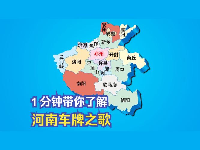 洛阳车牌靓号竞拍风云:车牌背后的故事与传奇