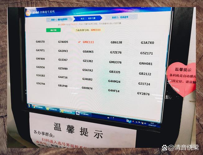 常州车牌靓号过户攻略:轻松完成手续,传承幸运车牌
