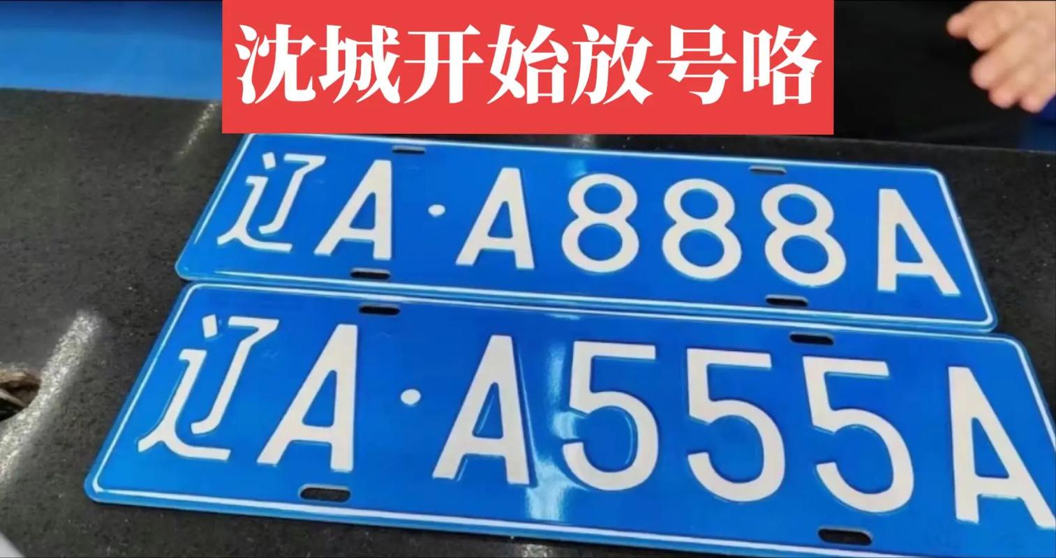 临夏车牌靓号热抢购,稀有号码等你来拿!