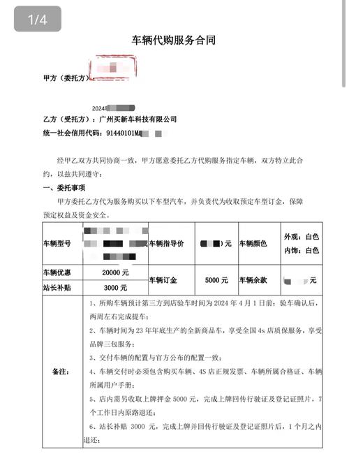抢手!抚顺车牌照靓号价格飙升,车主们争相购买!”