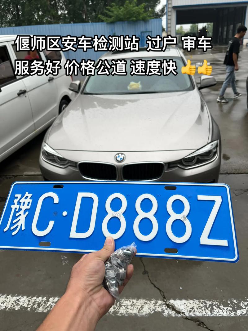 日照车牌靓号,幸运之光等你来拿!