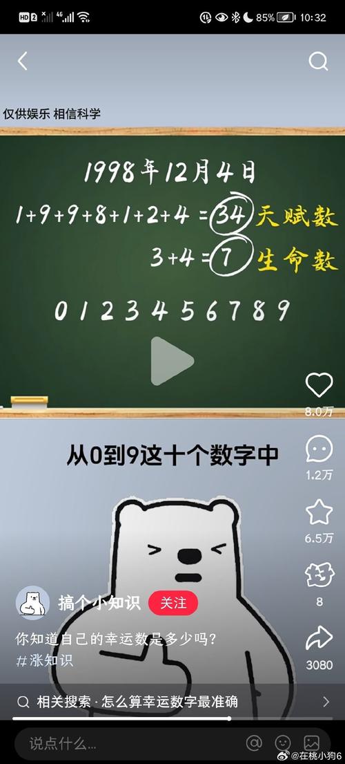 车牌靓号654：幸运数字的传奇故事