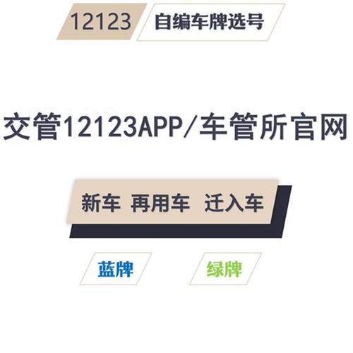 武汉车牌靓号竞拍:车牌号码背后的城市故事