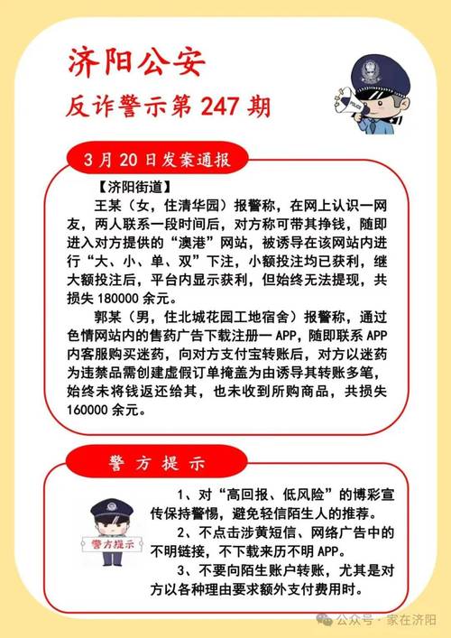 温州车牌靓号骗局：背后真相令人震惊！