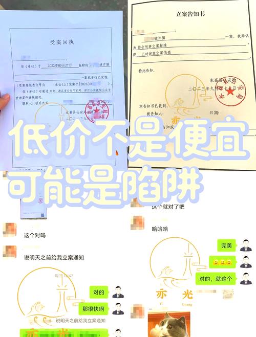 温州车牌靓号骗局：背后真相令人震惊！