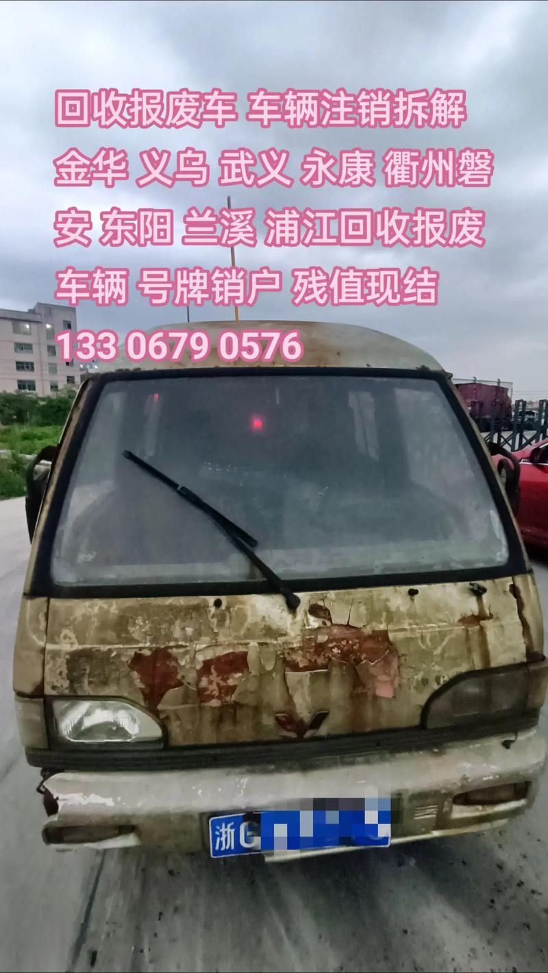 拆解车辆竟需拆车牌?车主权益如何保障?