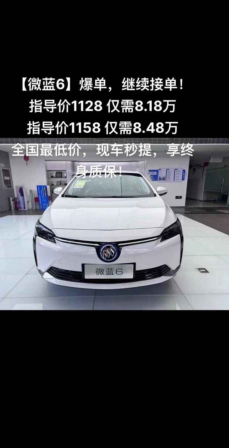 别克微蓝6车牌安装新攻略:完美贴合,展现个性风采!