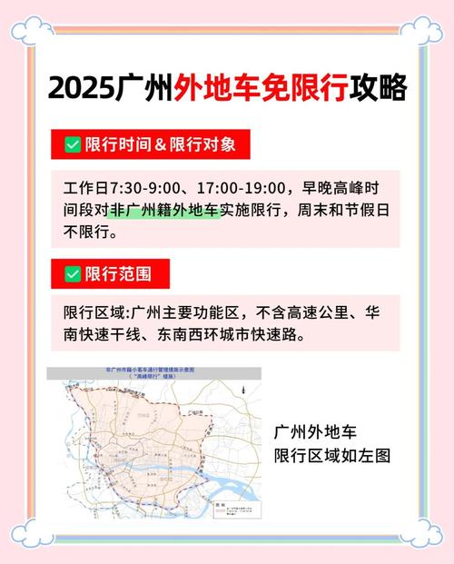 外地车牌限行，多地城市实施限号政策！