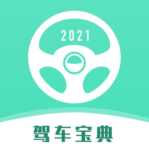 一招轻松考车牌，必下载的神器软件推荐！