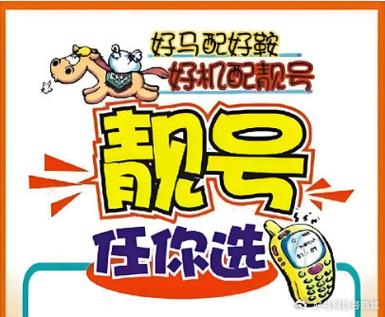 川口车牌靓号,一拍即中,绝版好号码等你来抢!”