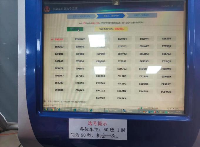 安徽车牌号线上选号，便捷服务新体验！