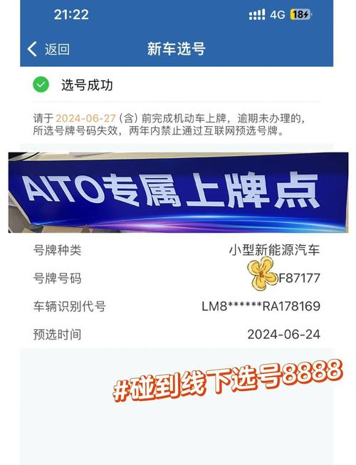 安徽车牌号线上选号，便捷服务新体验！