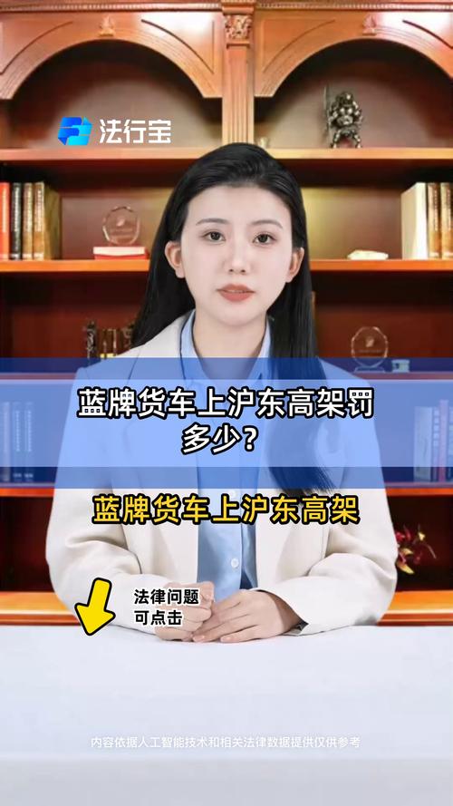 上海蓝牌货车新政策来袭:严控牌照数量,重塑货运市场格局