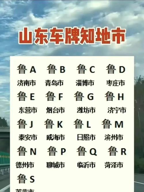 寻烟台车牌佳缘,靓号车牌电话倾情传递