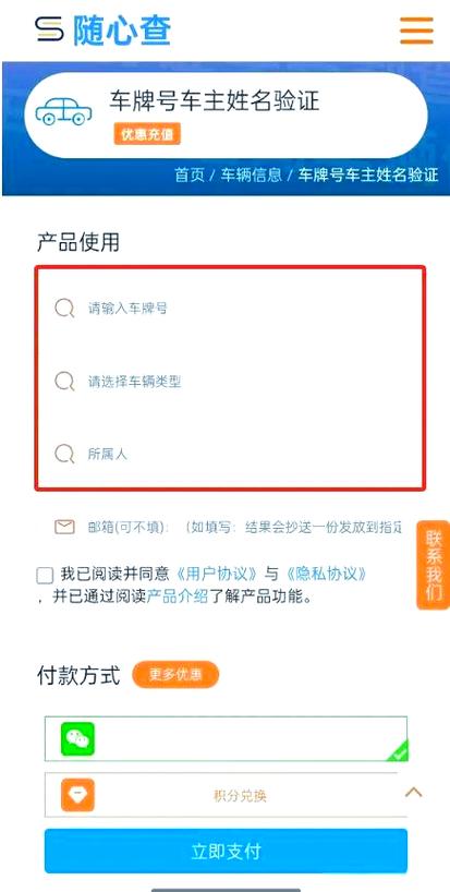 一招轻松获取车牌车主手机号码,隐私保护不再难!