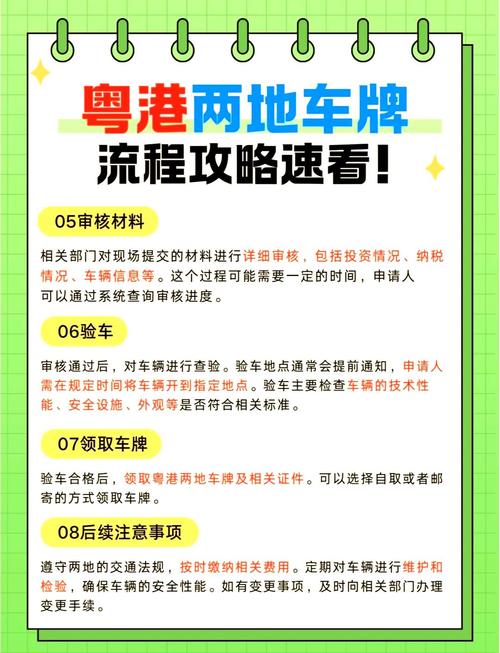 外地车牌轻松办理,攻略全!