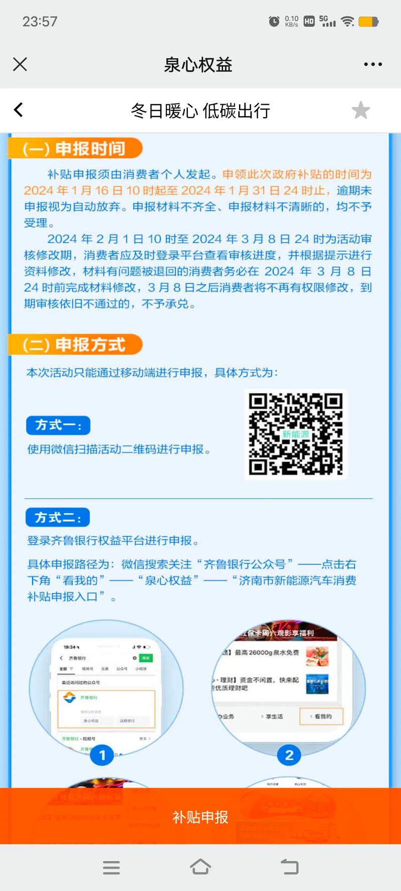 济南新能源车牌照再放宽!免费申领政策来袭,抢购从速!