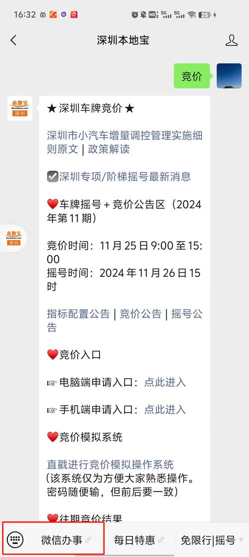 深圳车牌竞价价格再创新高,热门车牌价格突破20万!