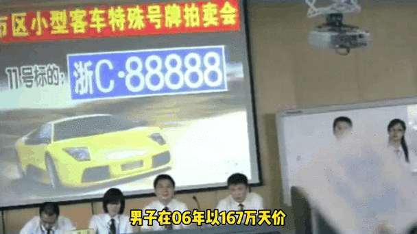 车牌111,一牌难求的传奇车牌!