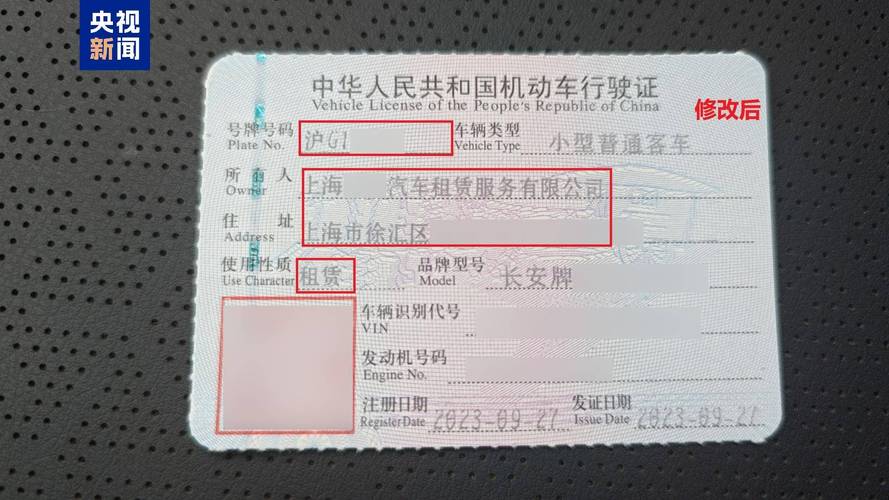 无牌行驶证惊现街头,警方紧急调查!