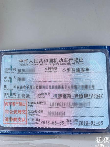 无牌行驶证惊现街头,警方紧急调查!