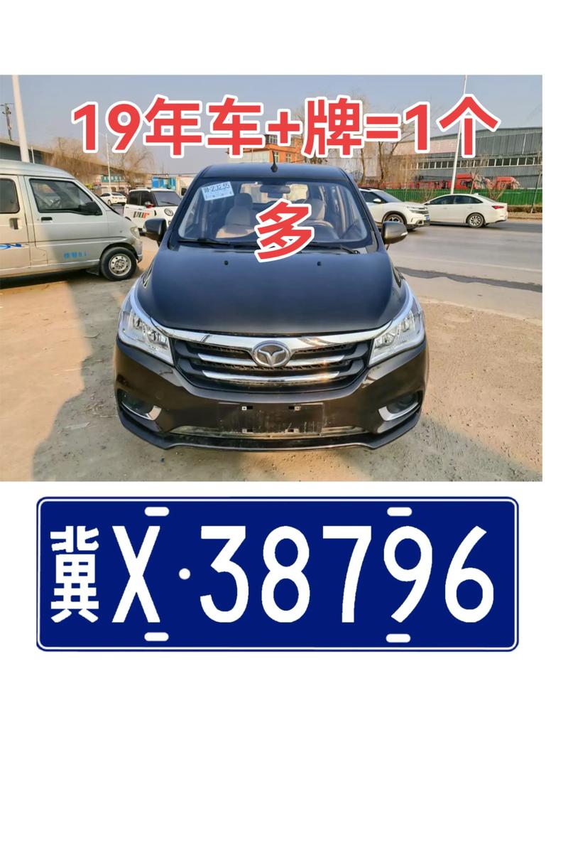 冀靓号车牌,传承美好寓意,寻找有缘主人