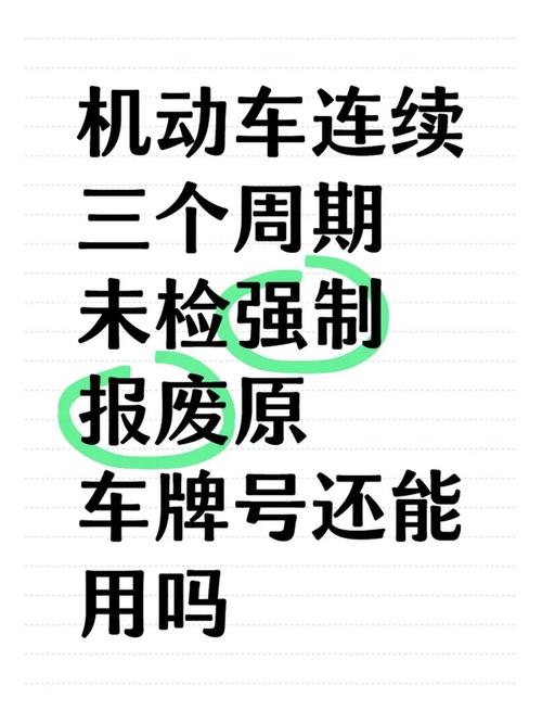 报废车辆车牌如何保留?教你一招轻松保留心仪车牌