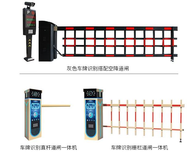小区车牌识别门禁破解之谜