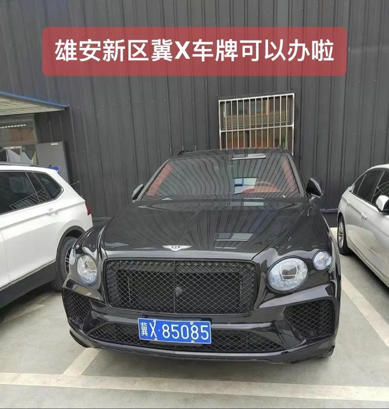 冀字车牌:探寻河北省的专属车标魅力