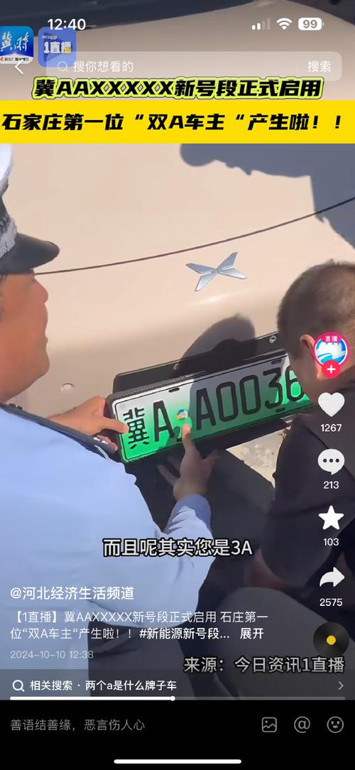 石家庄车牌热抢!最新热门车牌号曝光,你心仪的吗?