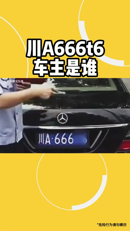 成都车牌号抢眼,热门车牌背后的故事