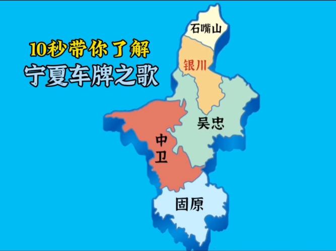 宁夏车牌靓号新规出台,车主们注意啦