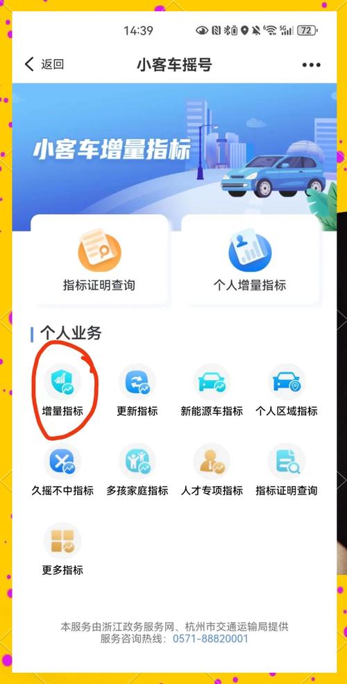 杭州车牌摇号结果出炉:中签率如何,抢号大战谁将胜出?