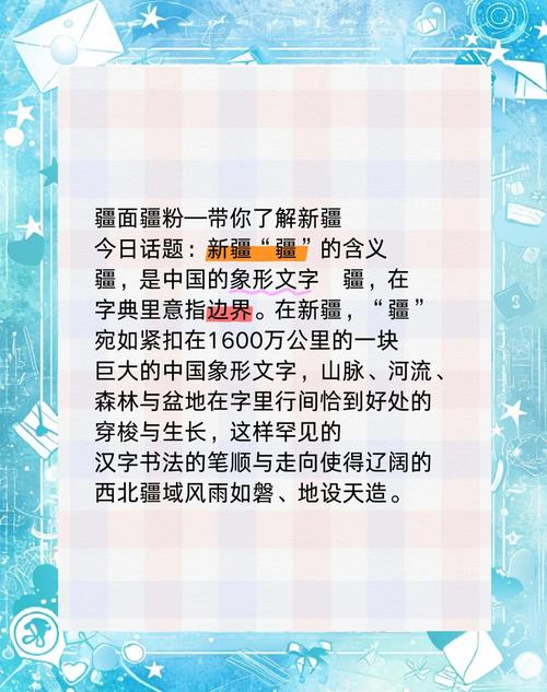 新疆车牌疆字背后的故事:独特标识背后的文化内涵!