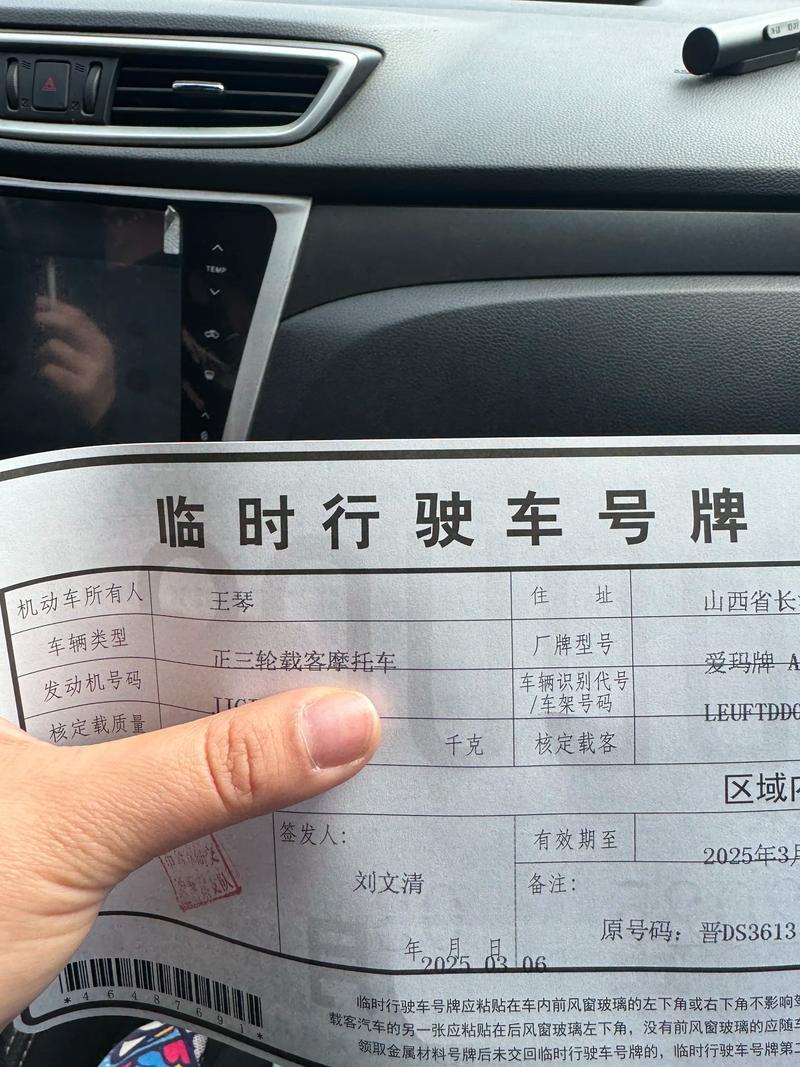 车牌号随意买卖,市场乱象丛生!
