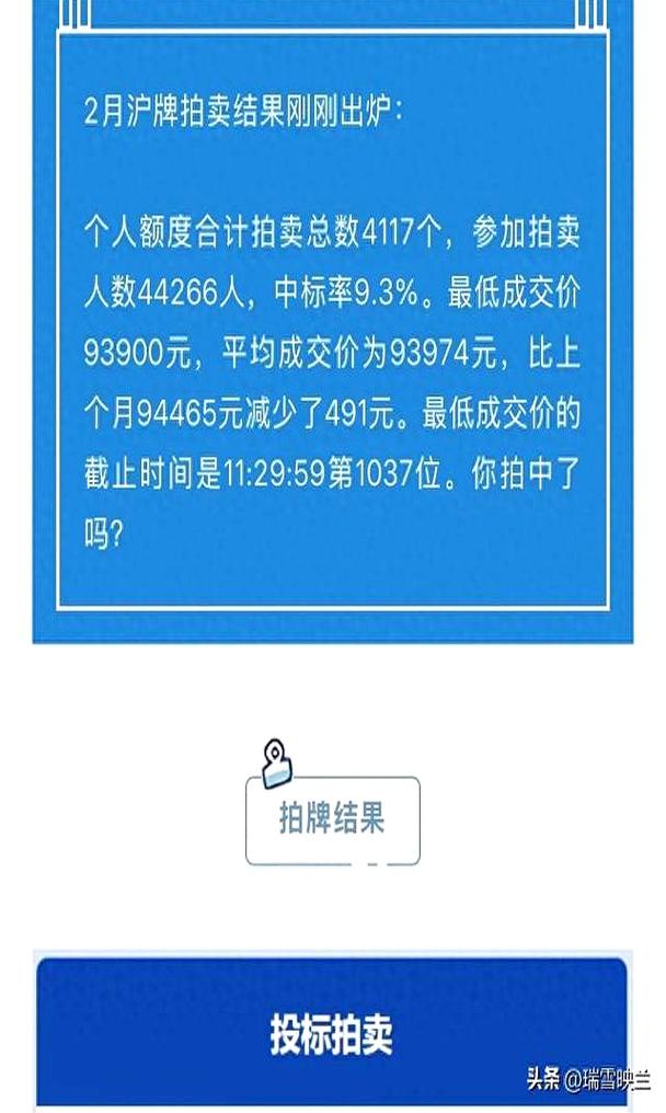 2017年4月上海车牌价格飙升,热门车牌一牌难求