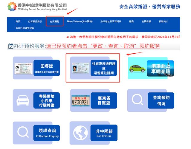 异地车牌轻松换!教你一招快速办理手续