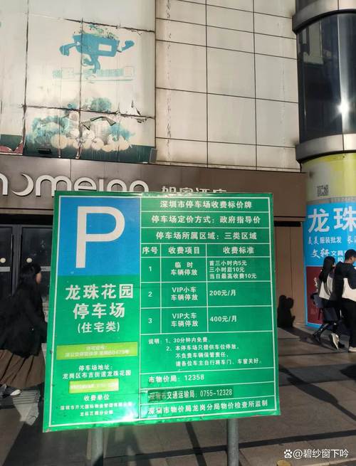 深圳车牌靓号转让:见证城市繁华的数字印记