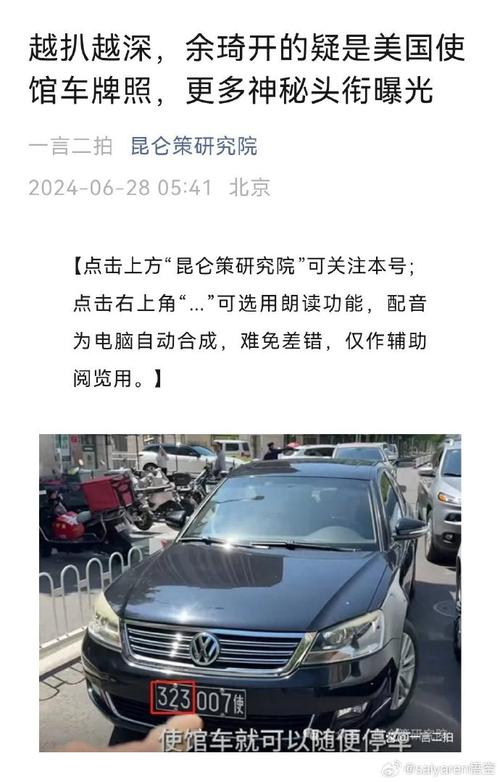 云U:这个神秘车牌背后的热门话题!